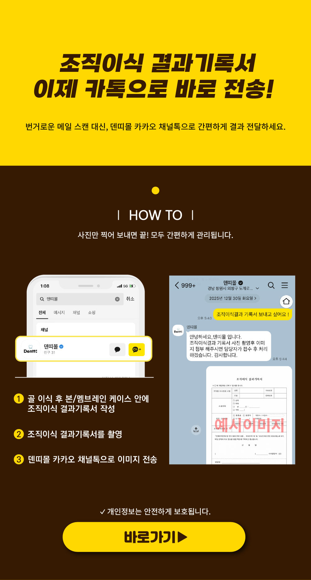 덴띠몰 카카오 채널 바로가기